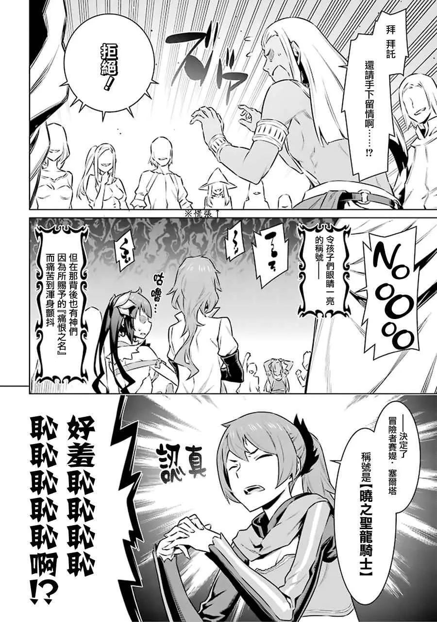 第48话 第4页