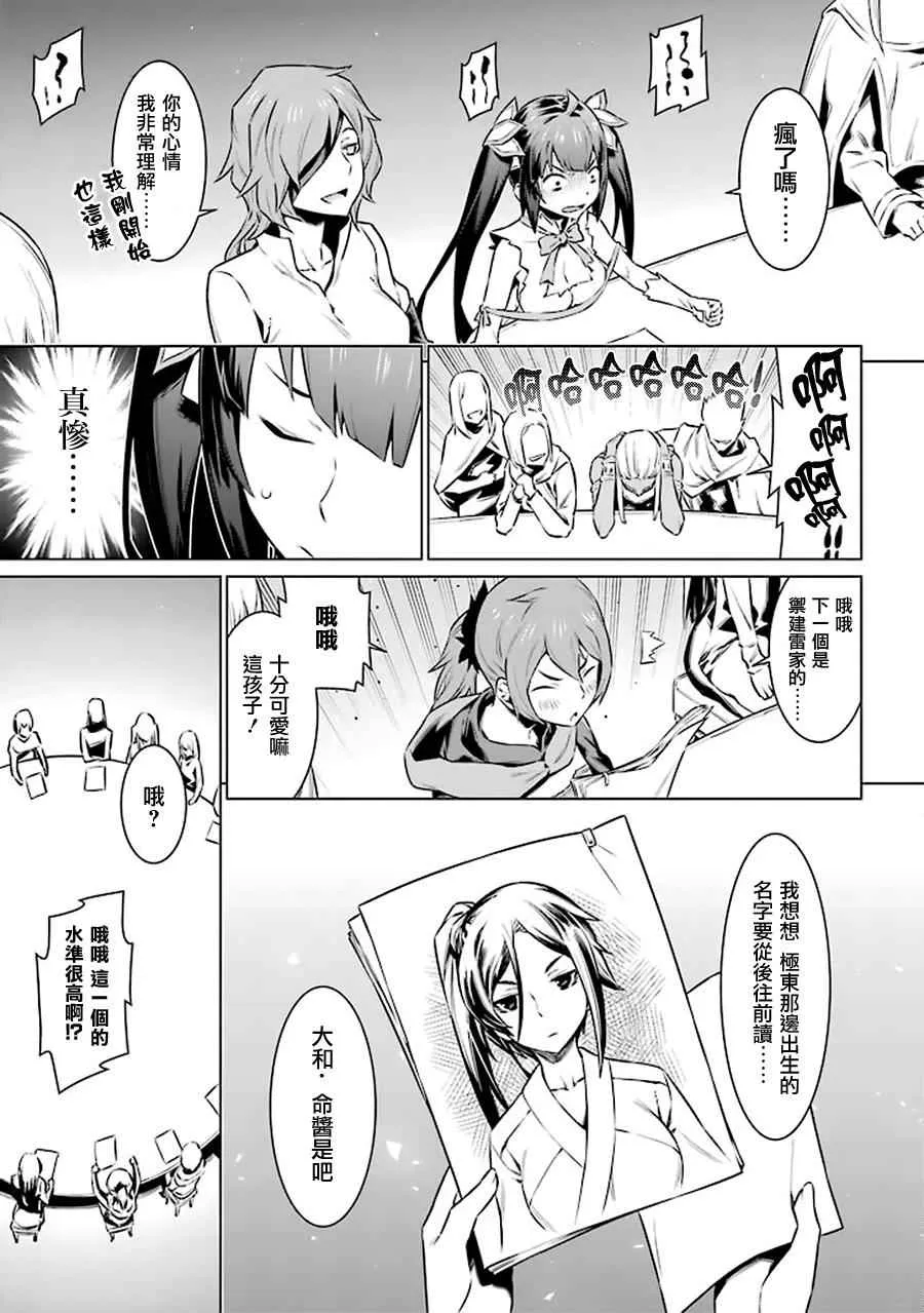 第48话 第5页