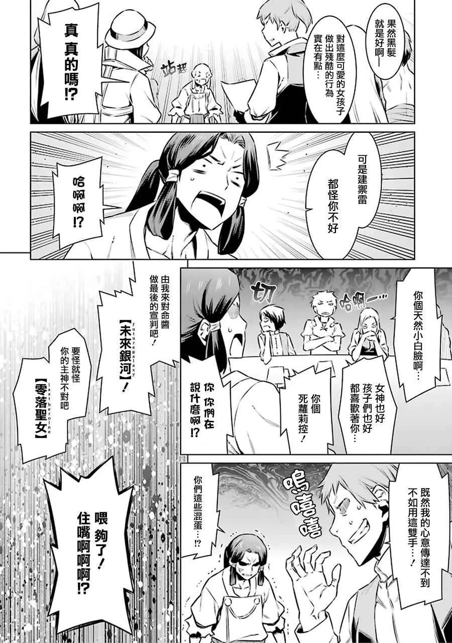 第48话 第6页
