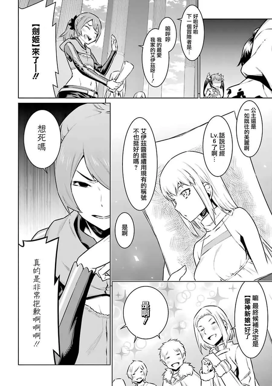 第48话 第8页