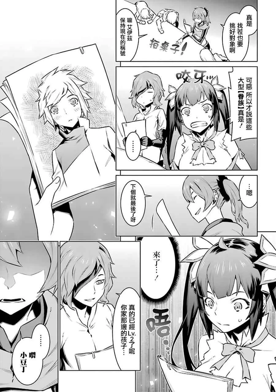 第48话 第9页