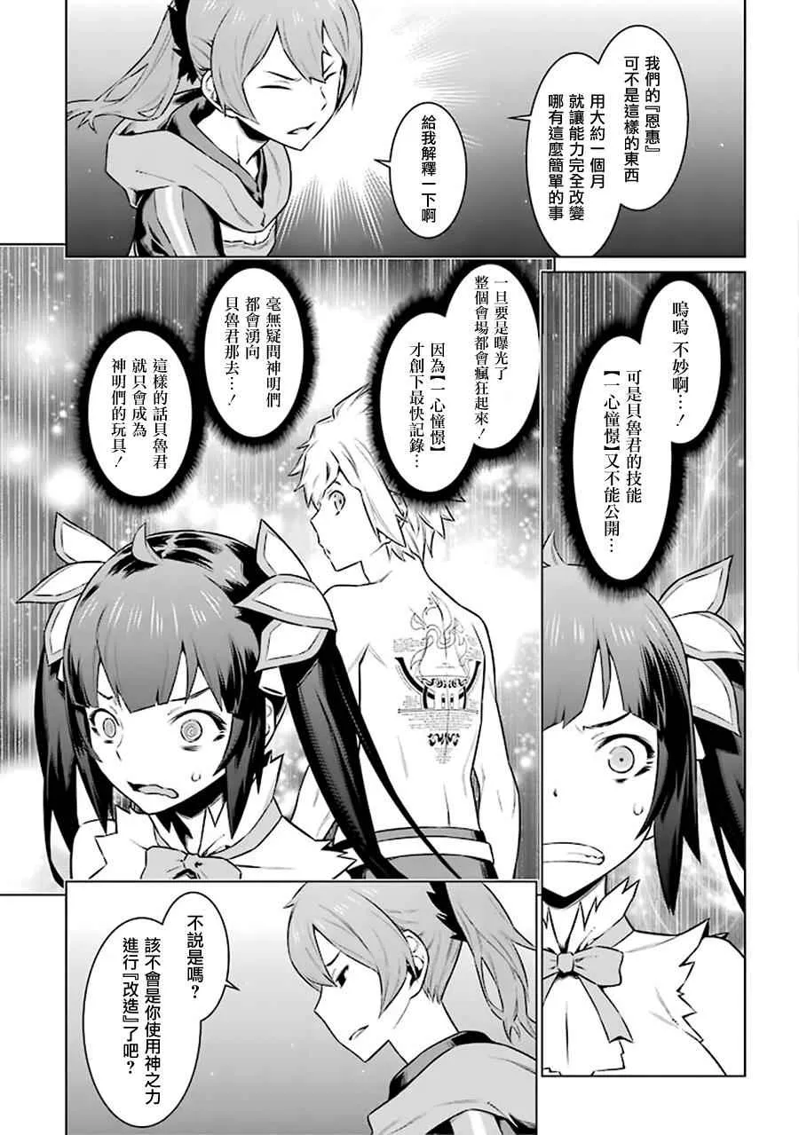 第48话 第11页
