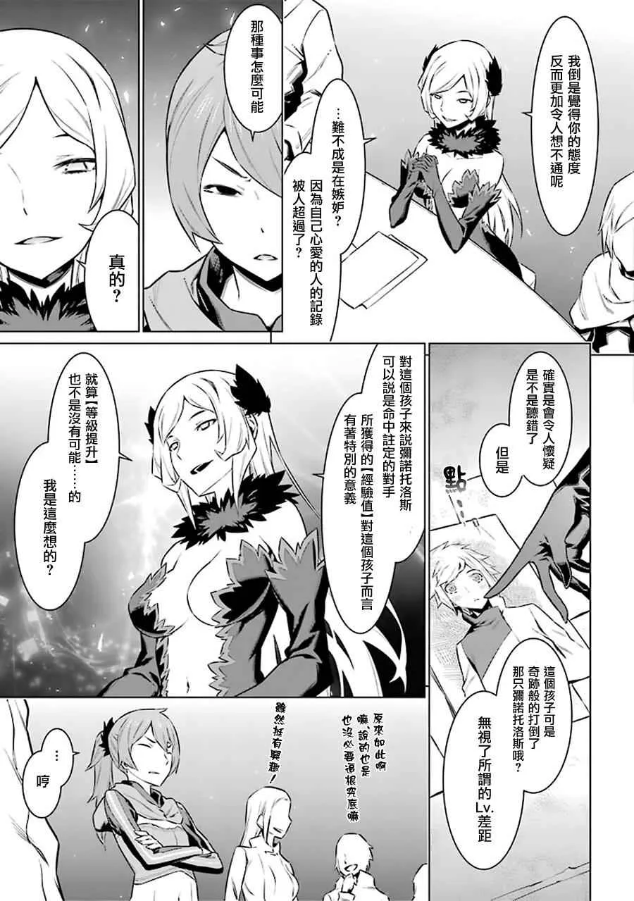 第48话 第13页