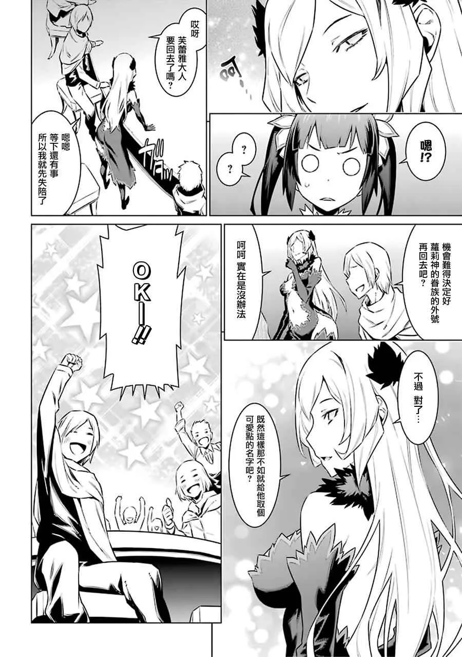 第48话 第14页
