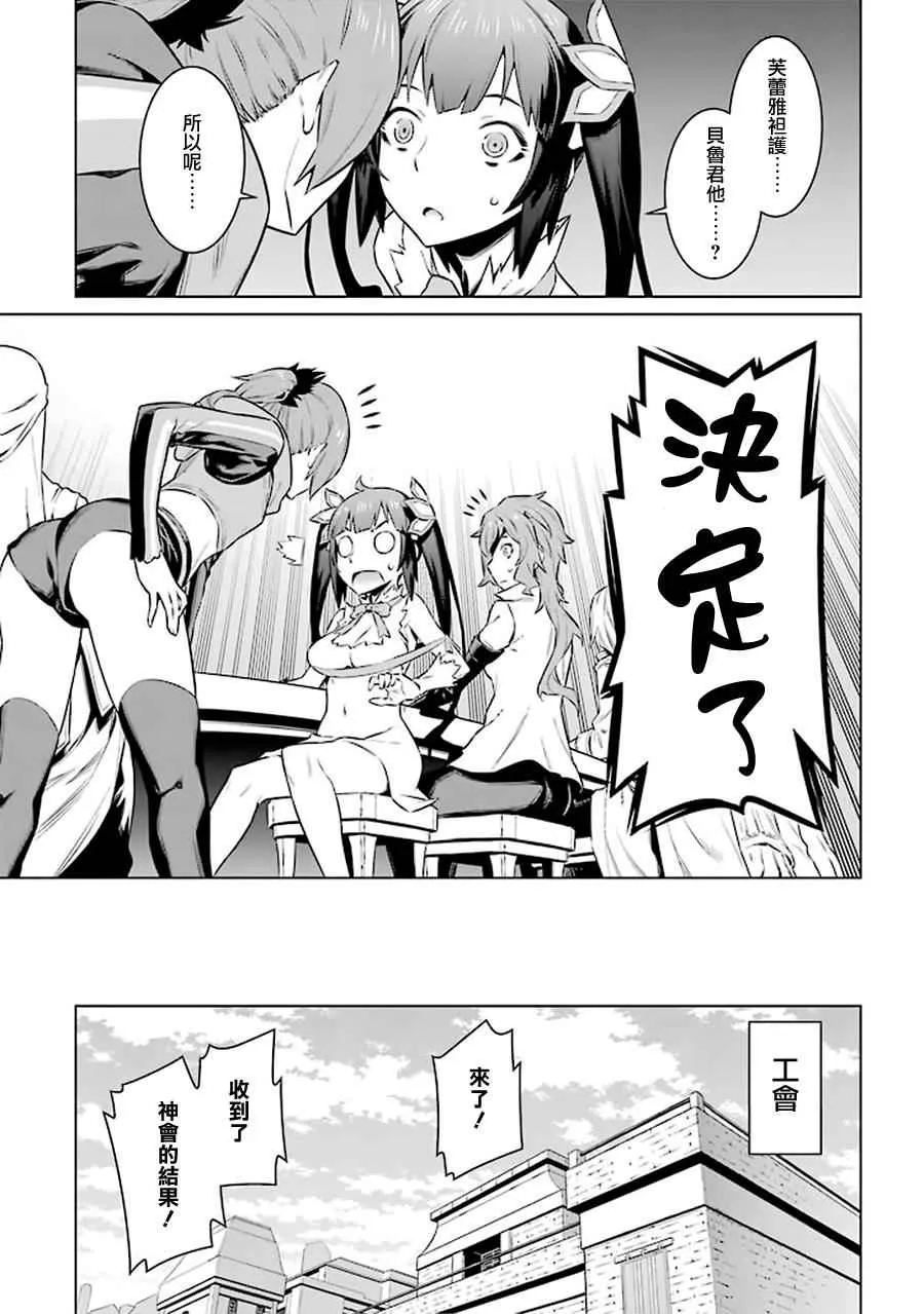 第48话 第17页