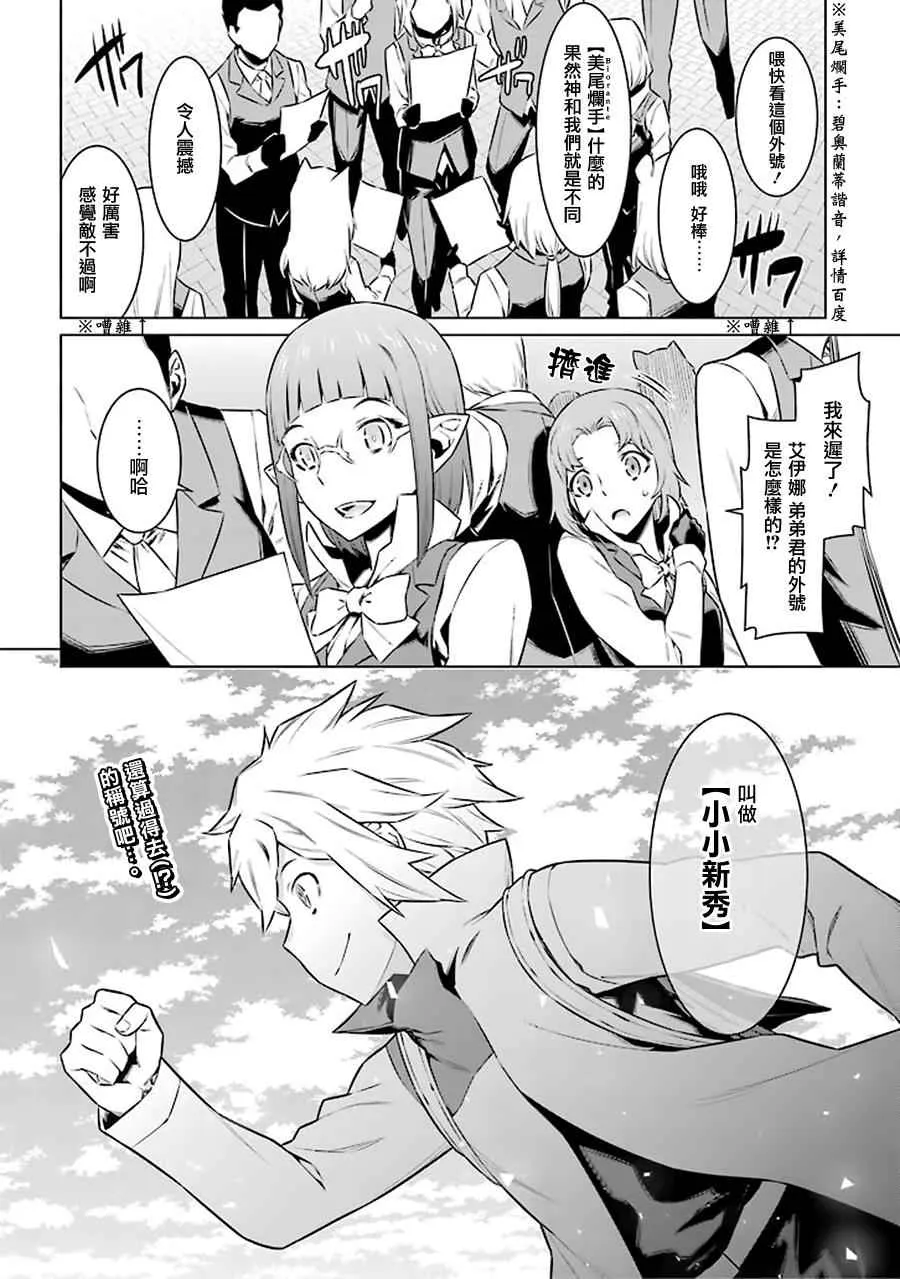 第48话 第18页