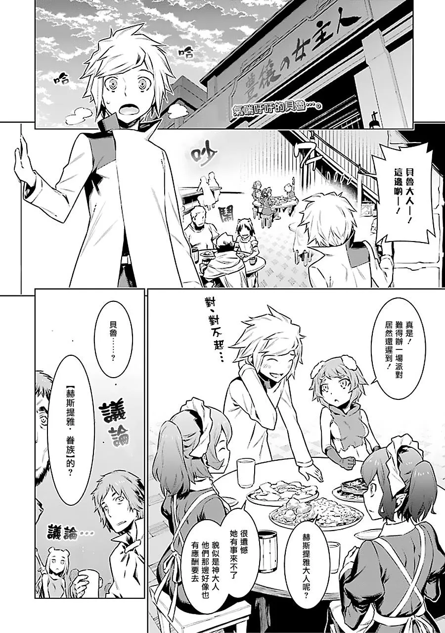 第49话 第2页