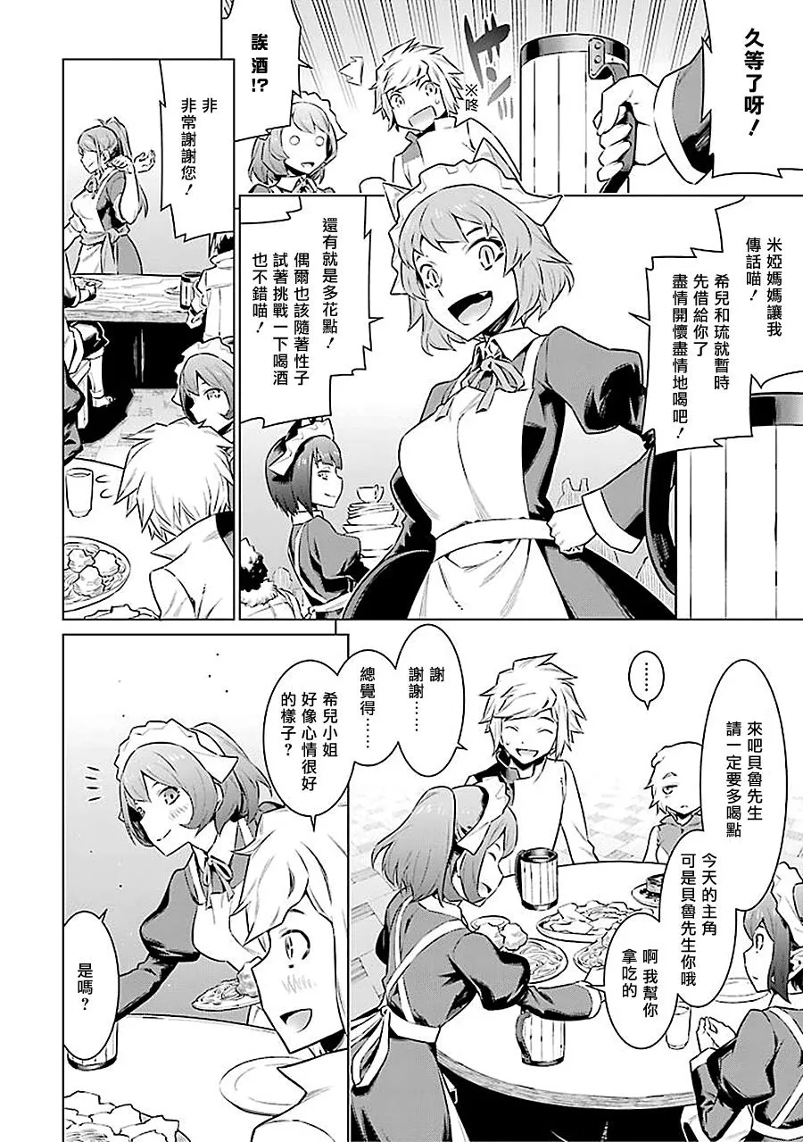 第49话 第4页
