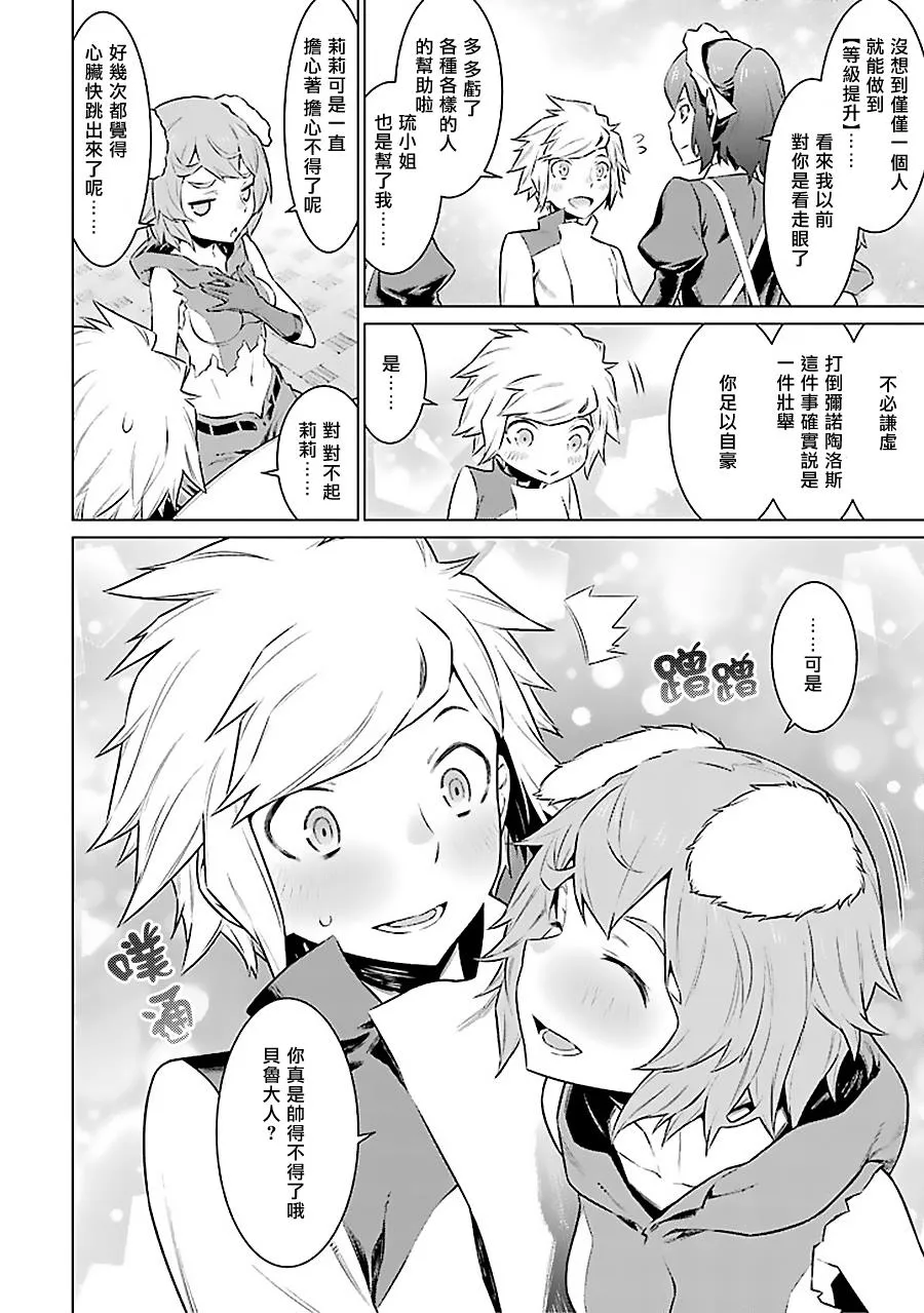 第49话 第6页