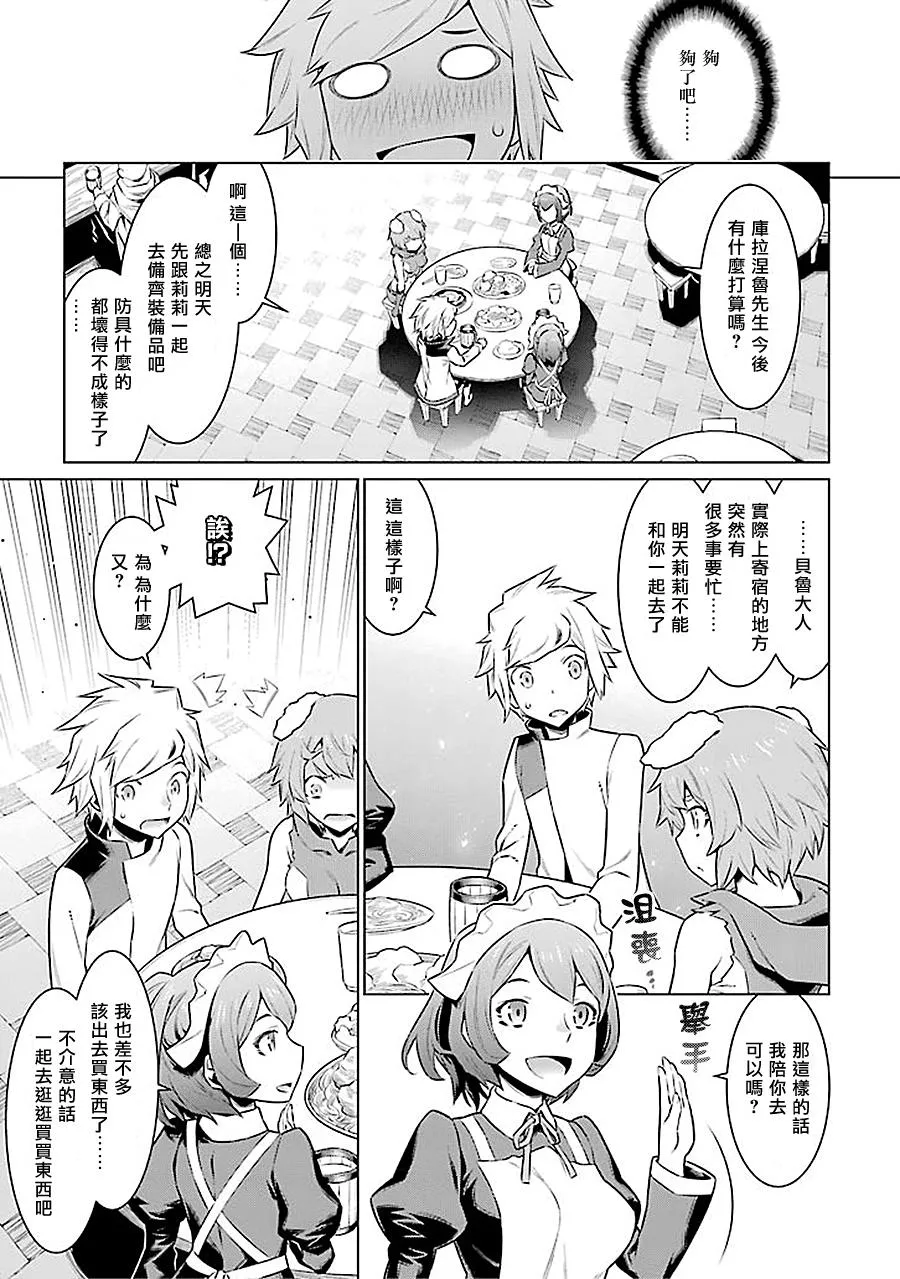 第49话 第7页