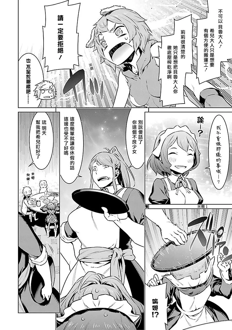 第49话 第8页