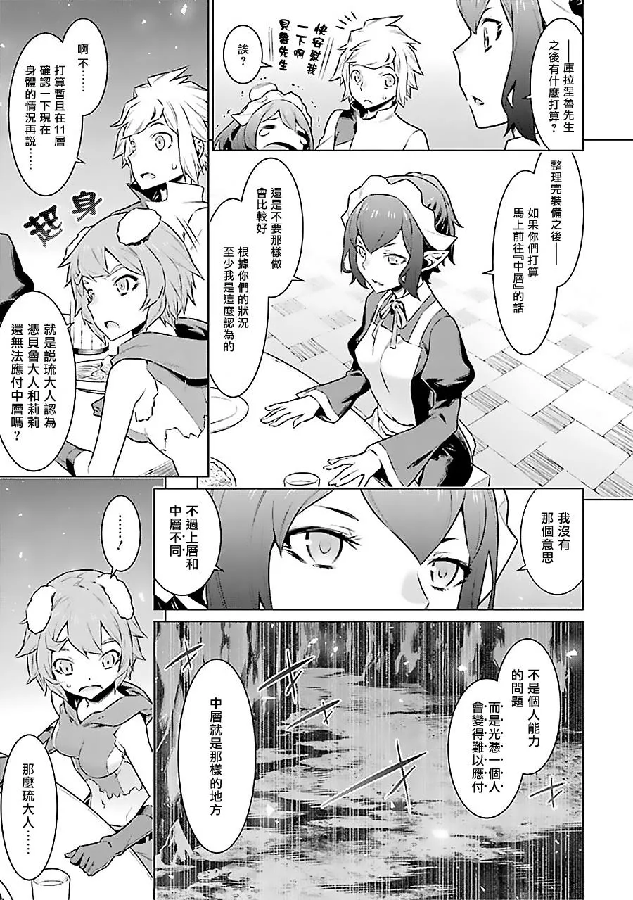 第49话 第9页
