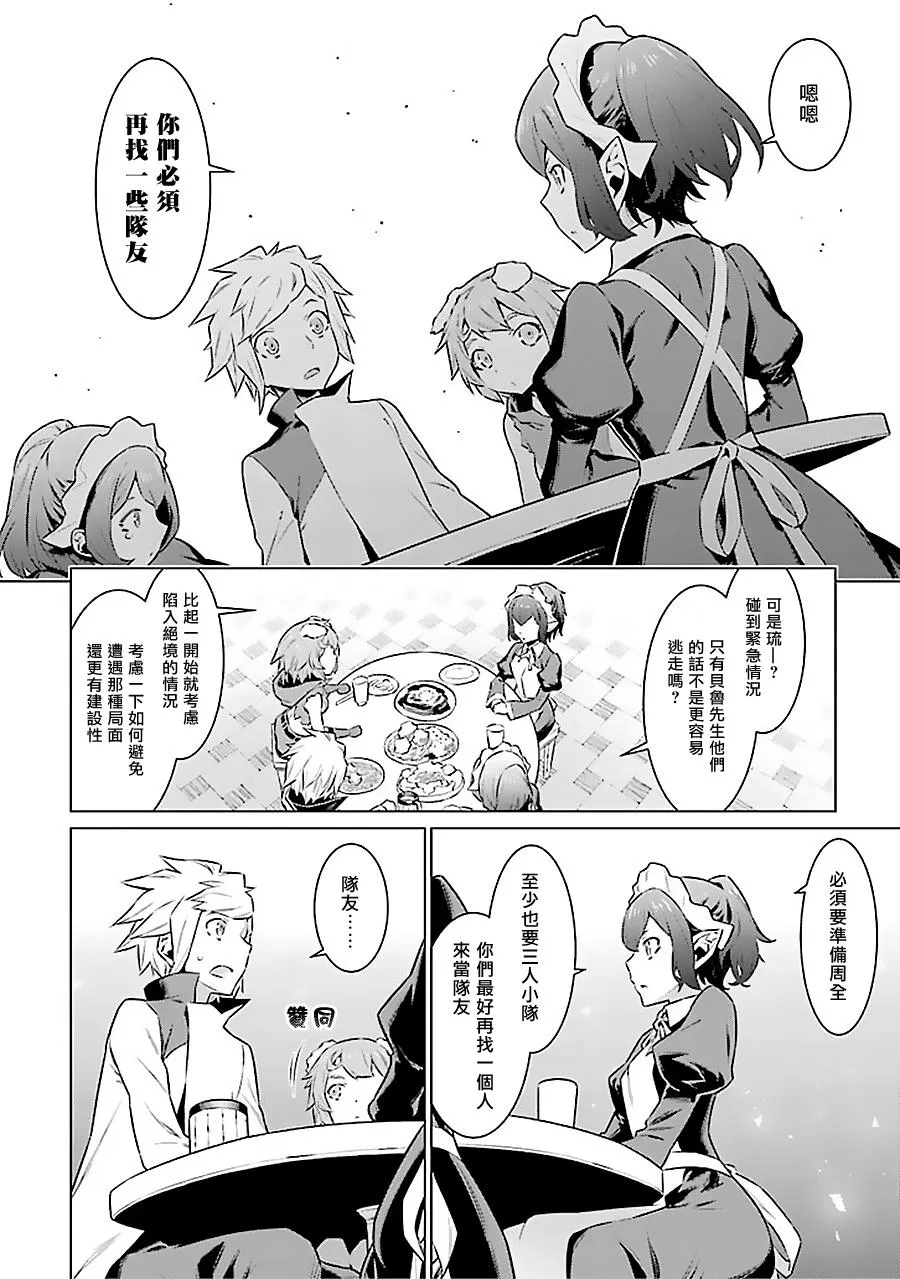 第49话 第10页