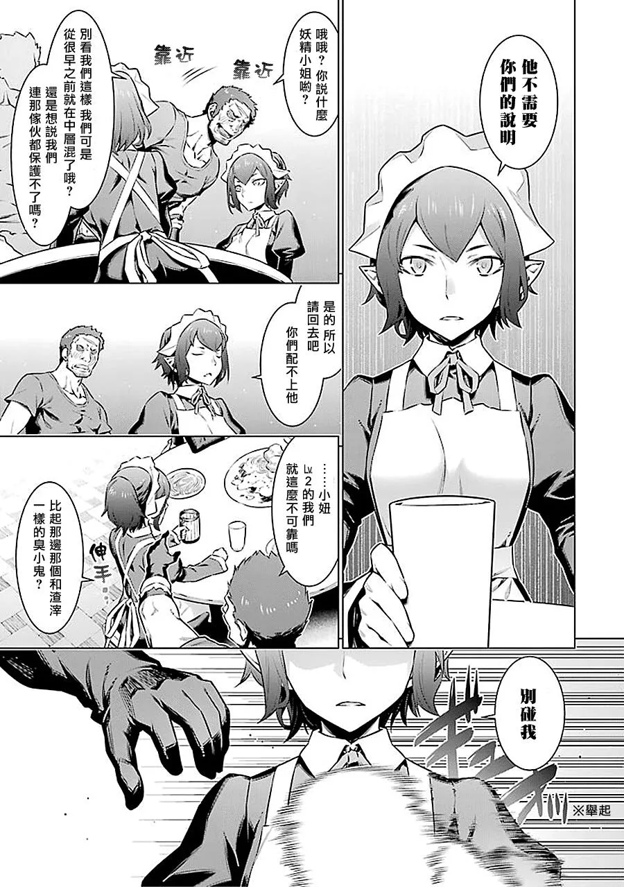 第49话 第13页