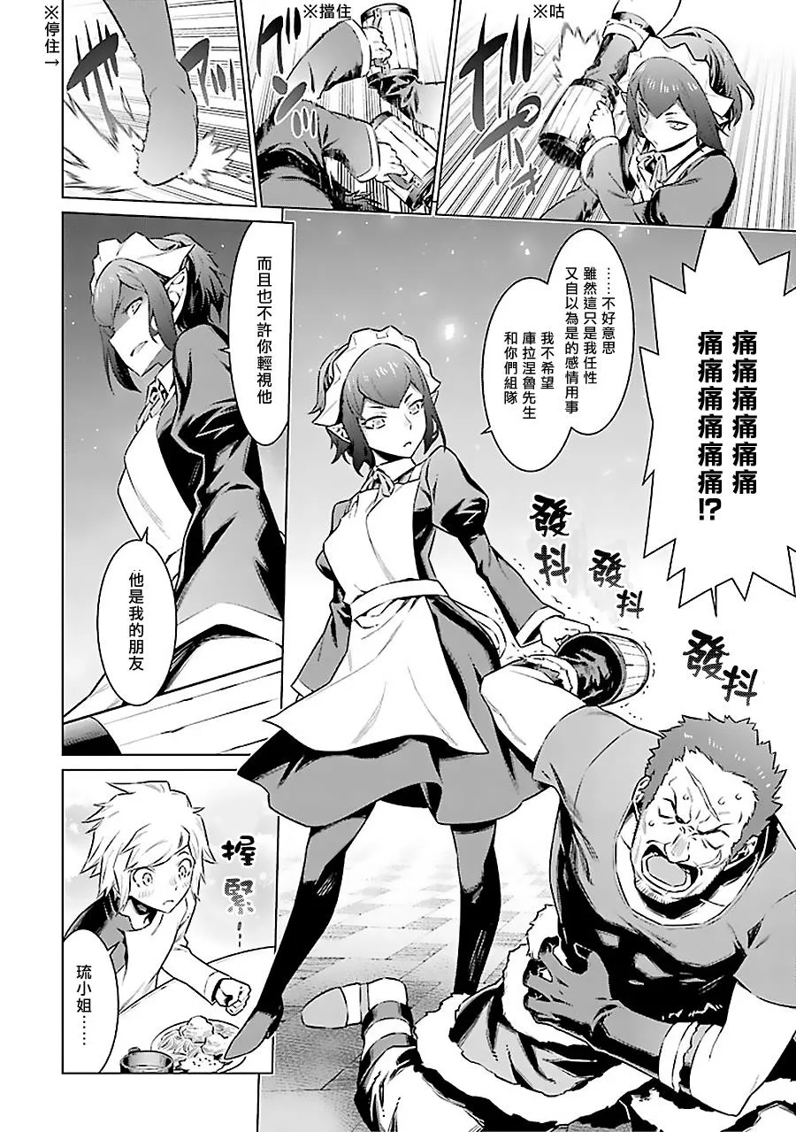 第49话 第14页