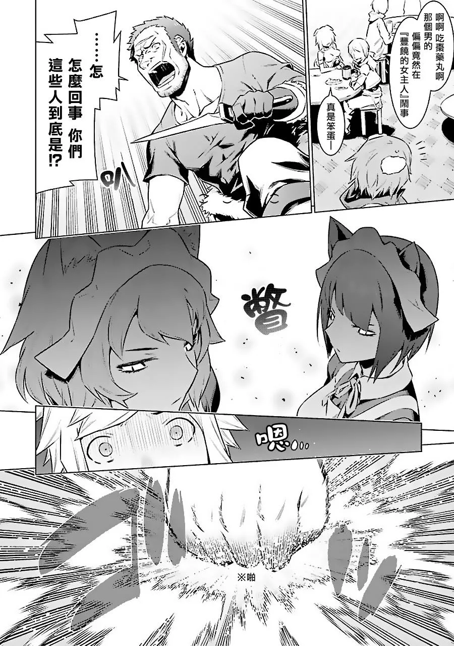 第49话 第16页