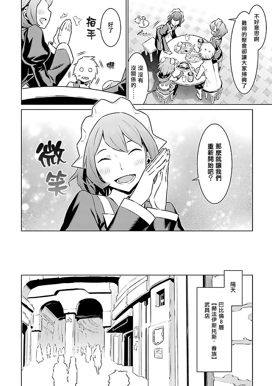 第49话 第18页