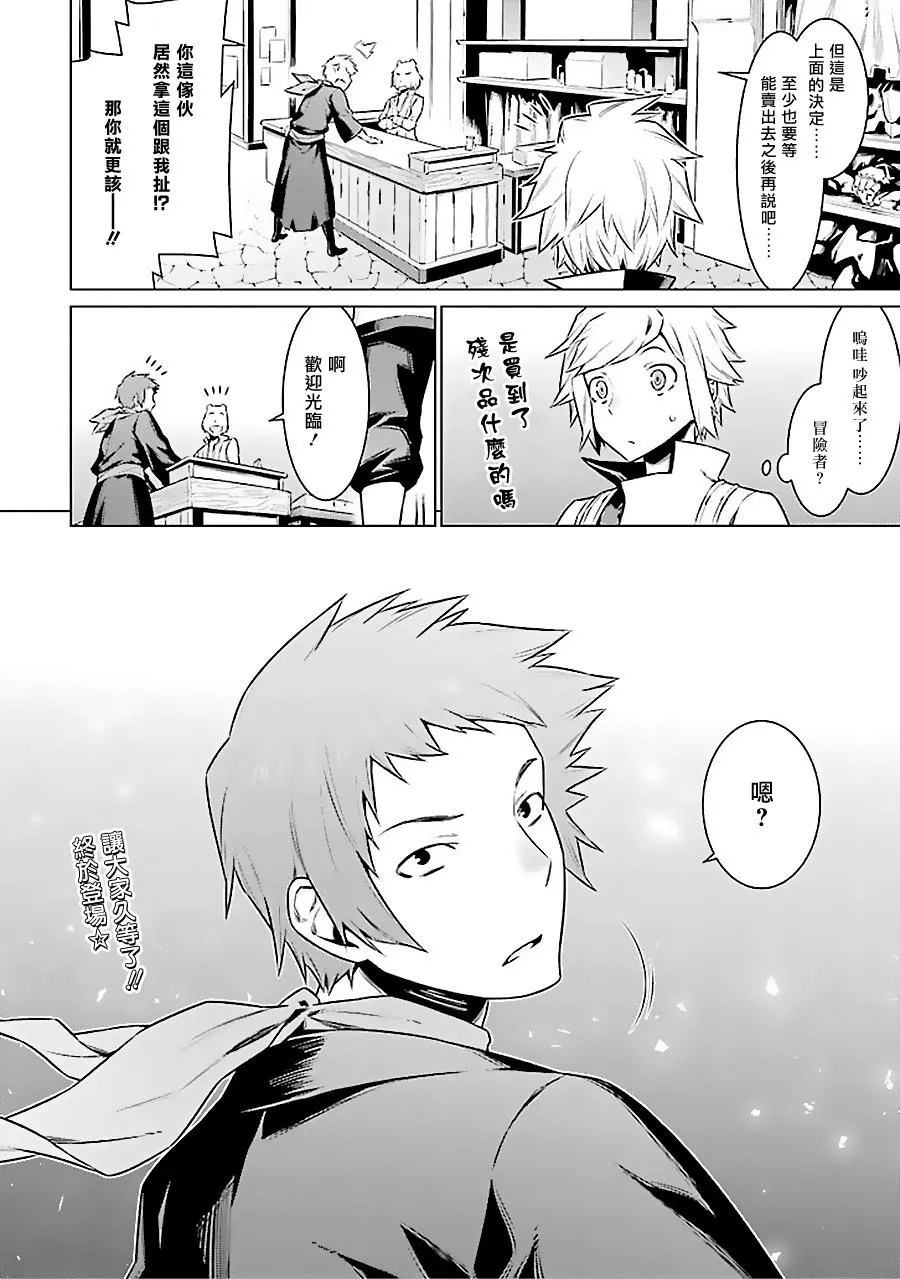 第49话 第20页