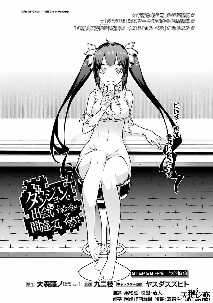第50话 第2页