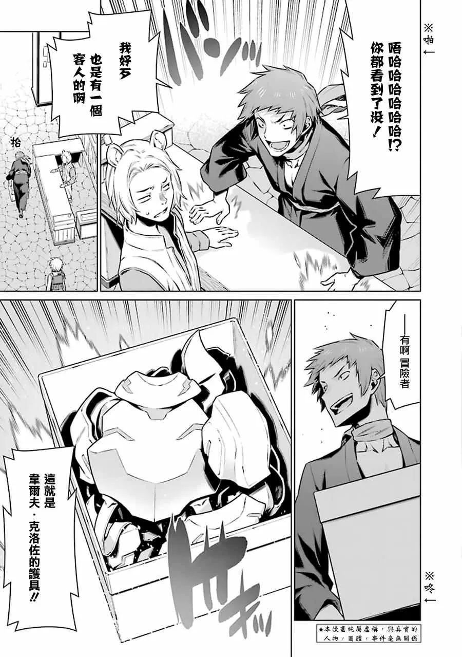 第50话 第3页