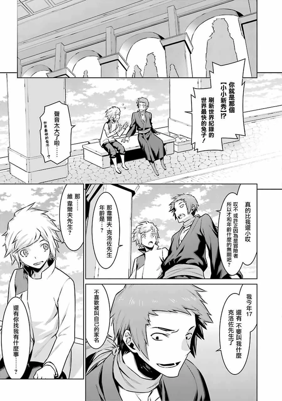 第50话 第5页