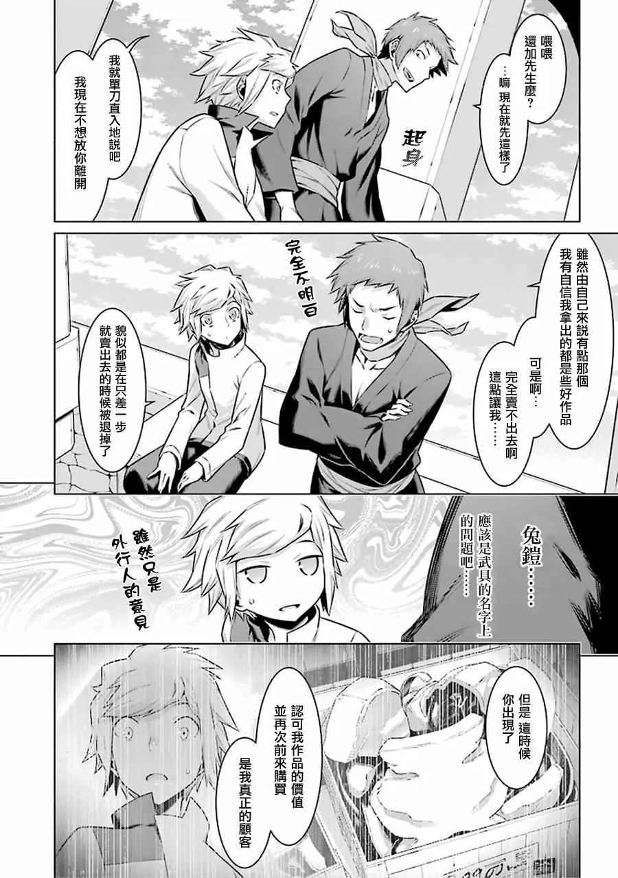 第50话 第6页