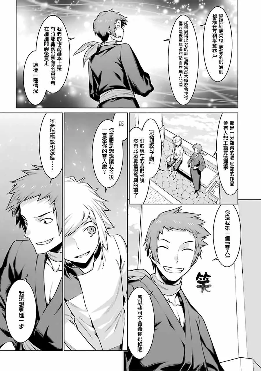 第50话 第7页