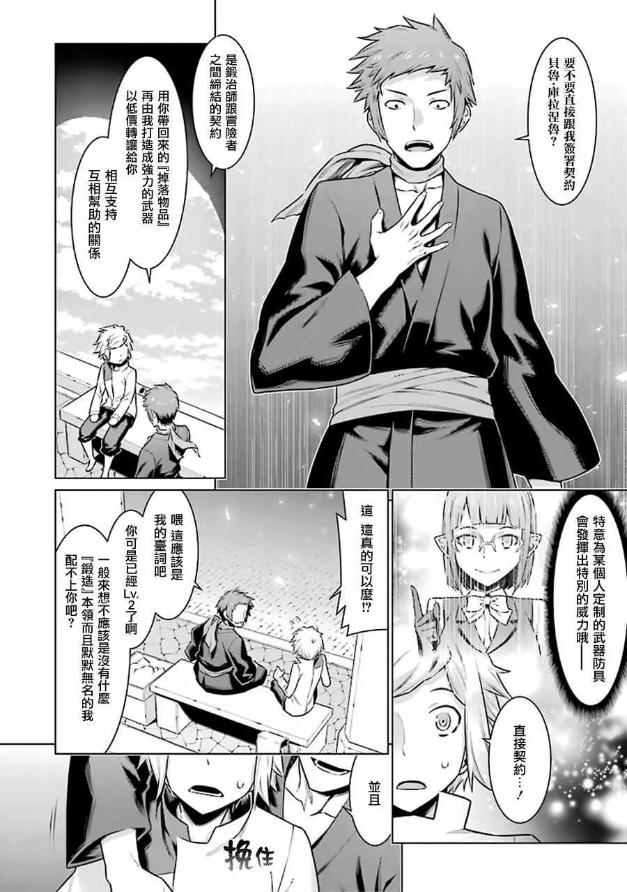 第50话 第8页