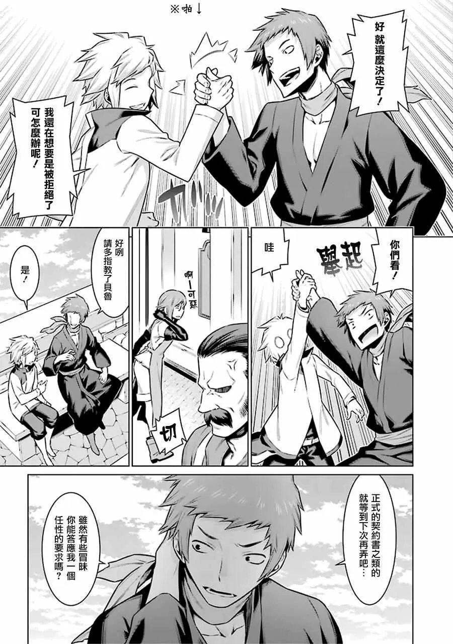 第50话 第11页