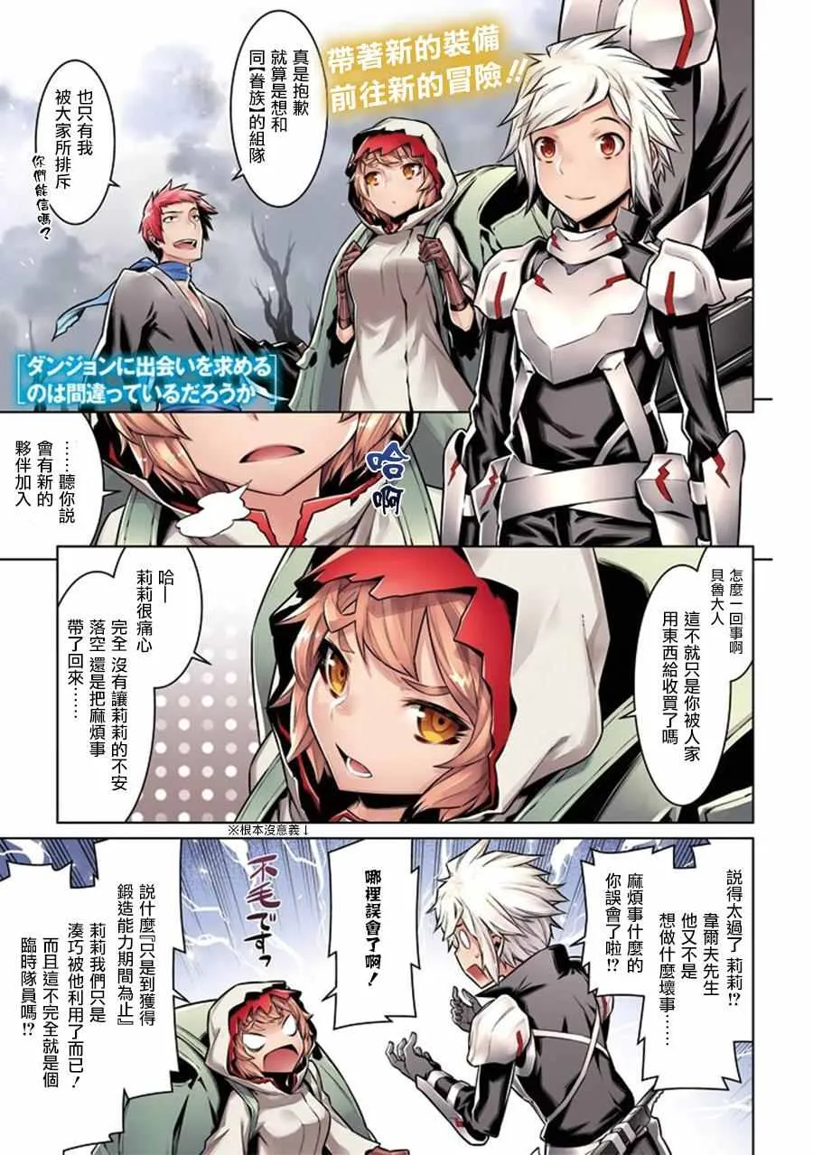 第51话 第1页