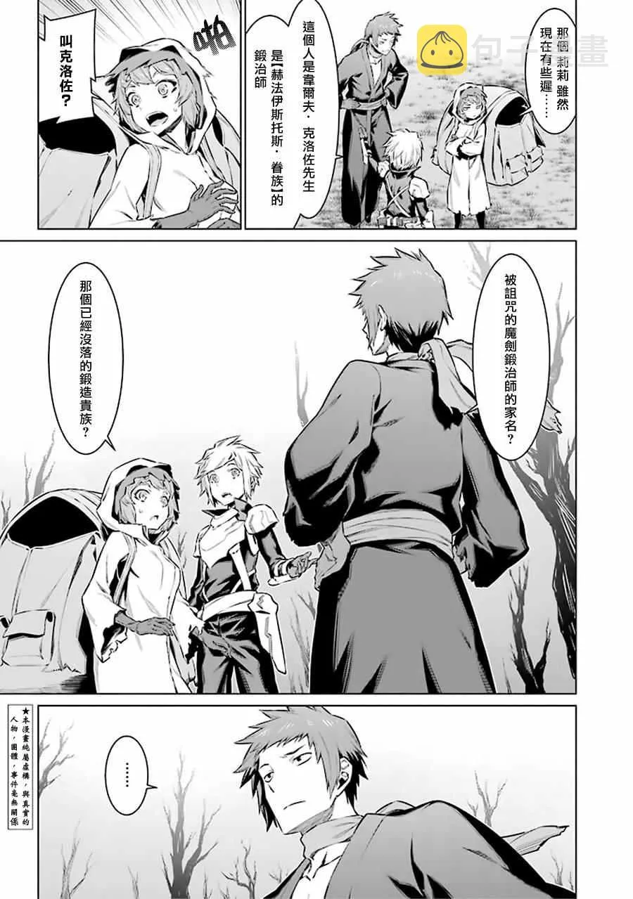 第51话 第4页
