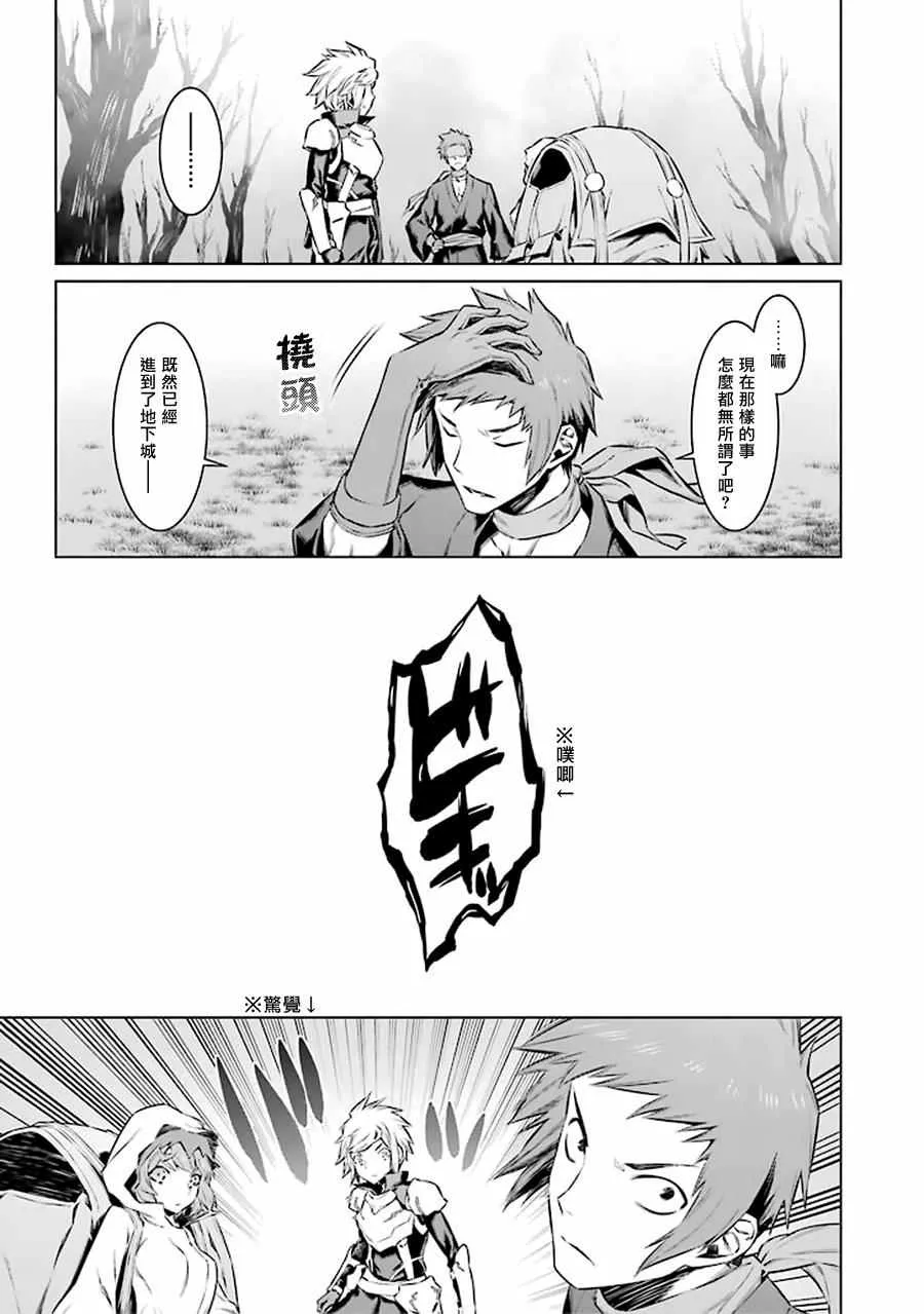 第51话 第6页