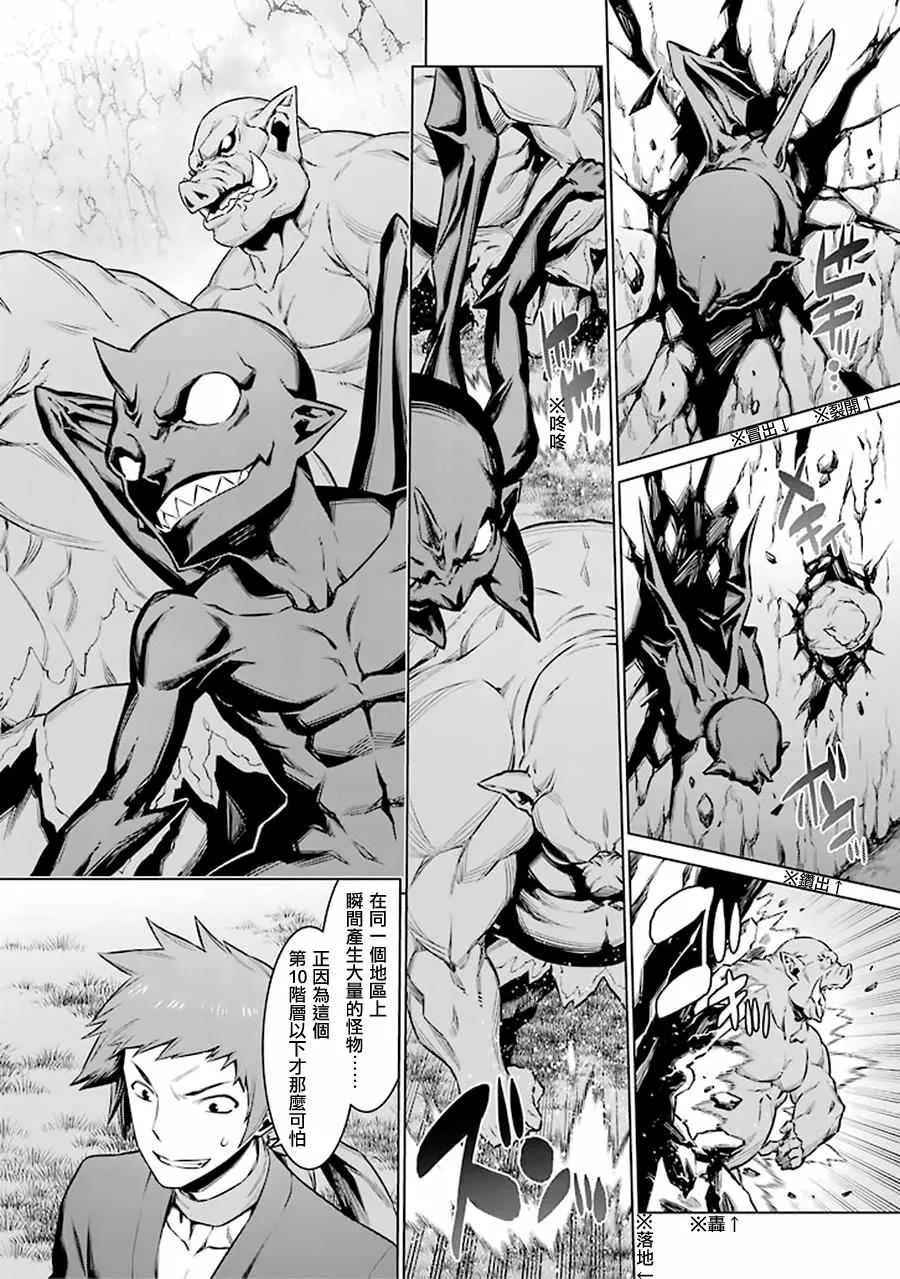 第51话 第7页