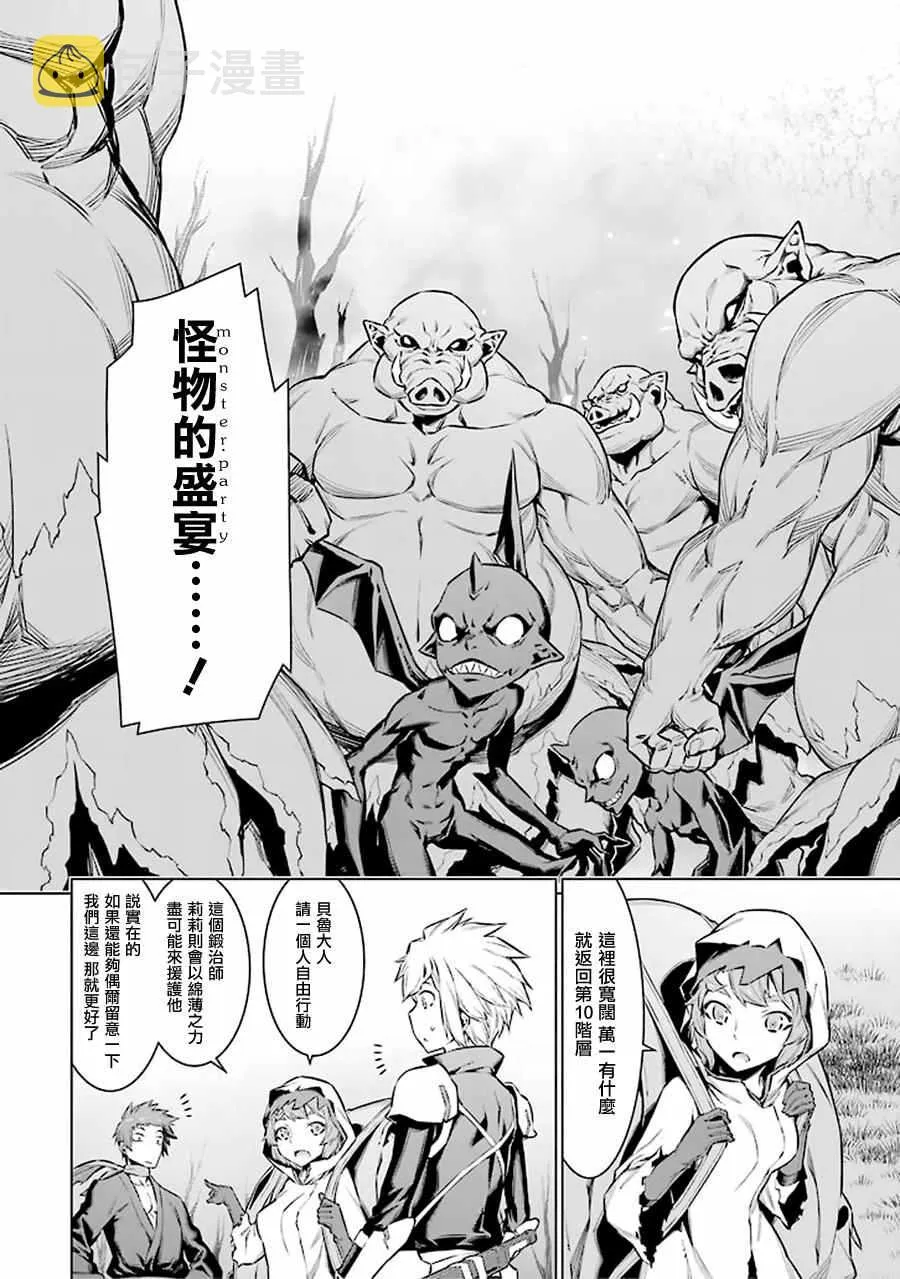 第51话 第8页