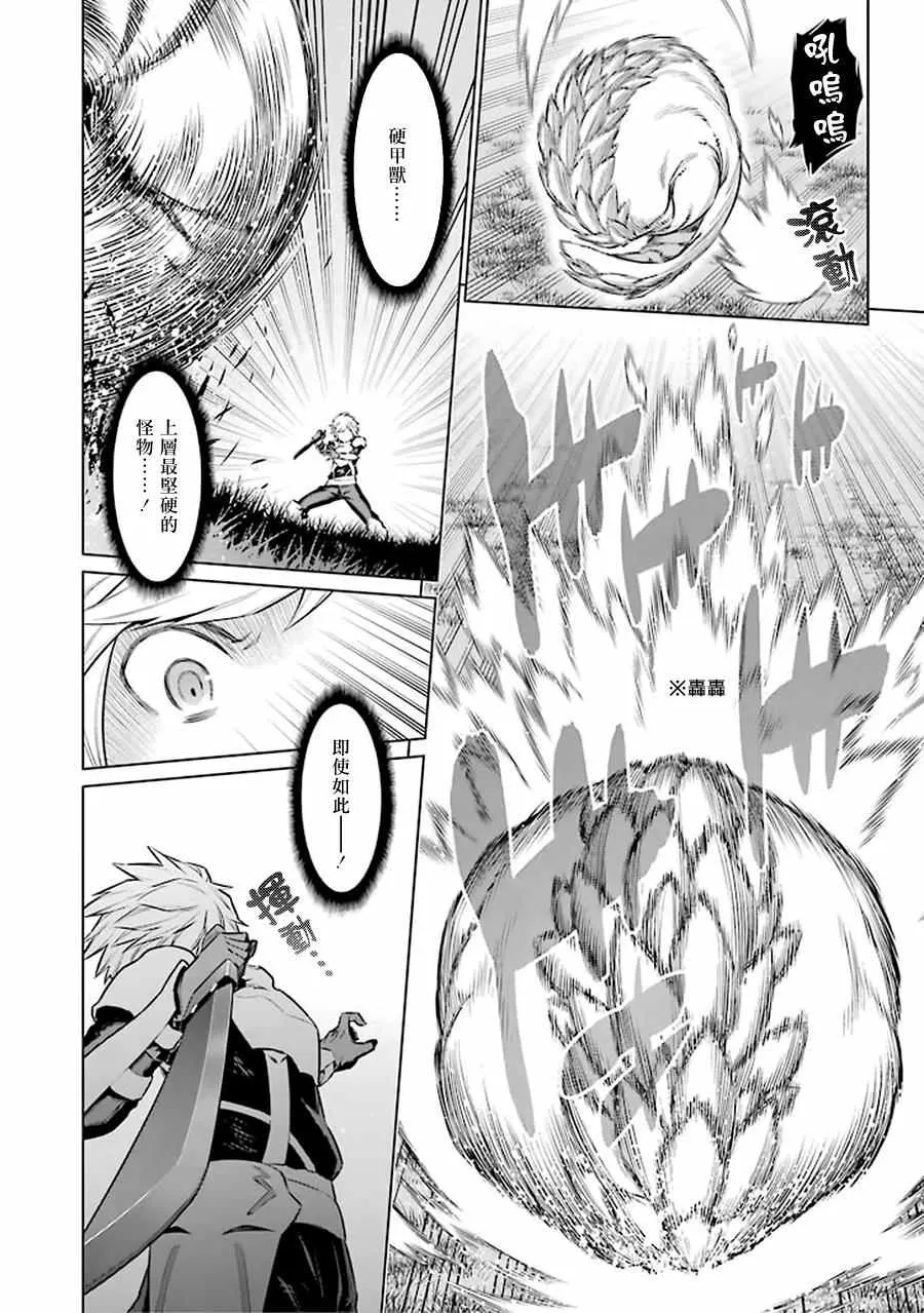 第51话 第13页