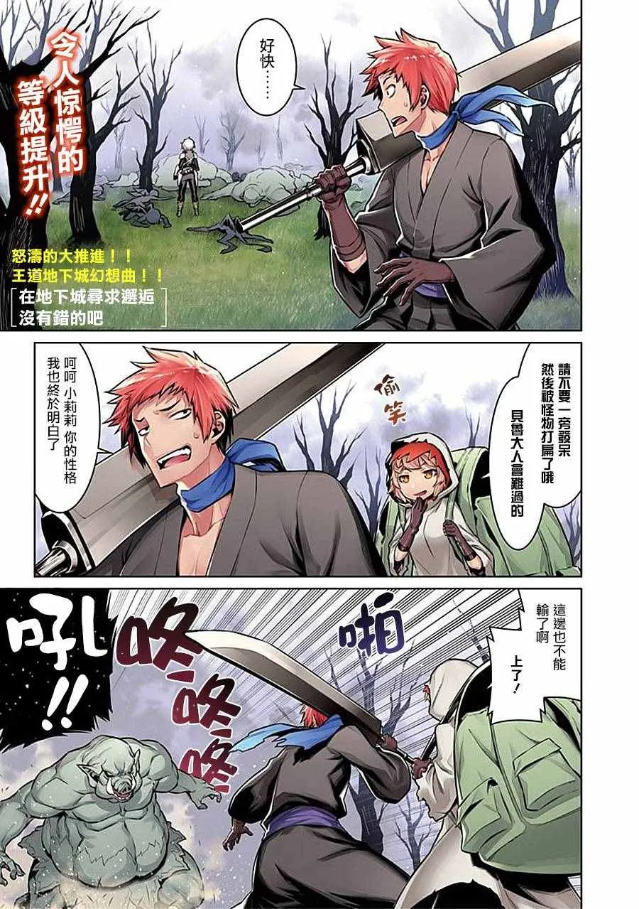 第52话 第1页