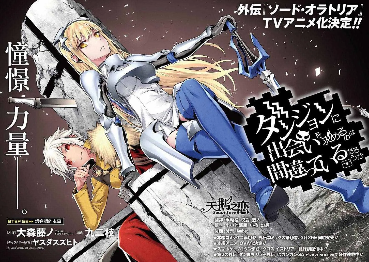 第52话 第2页