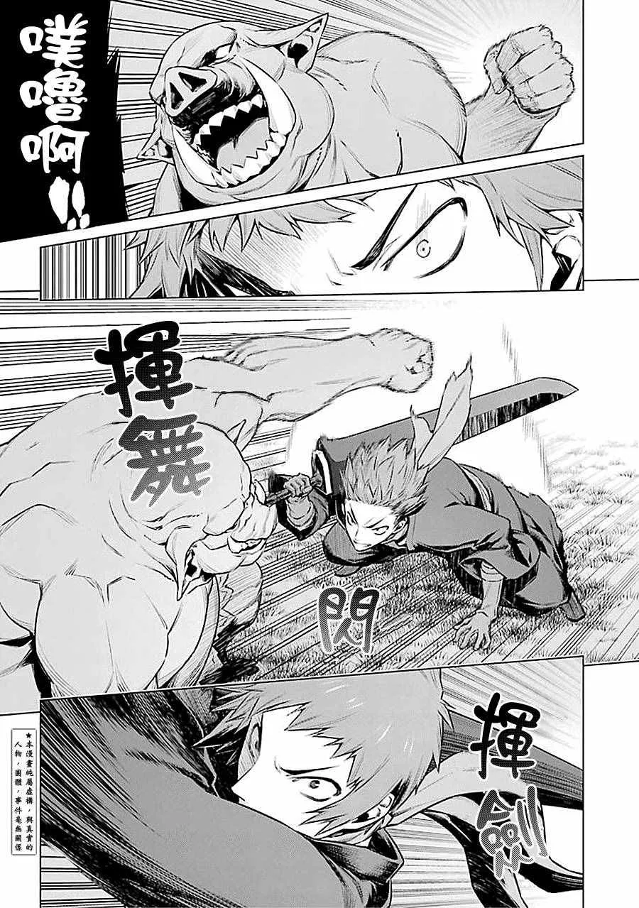 第52话 第3页