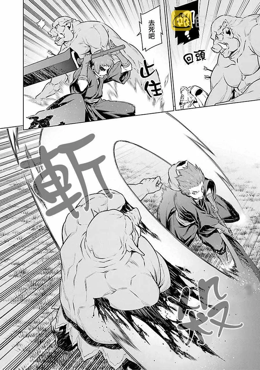 第52话 第6页