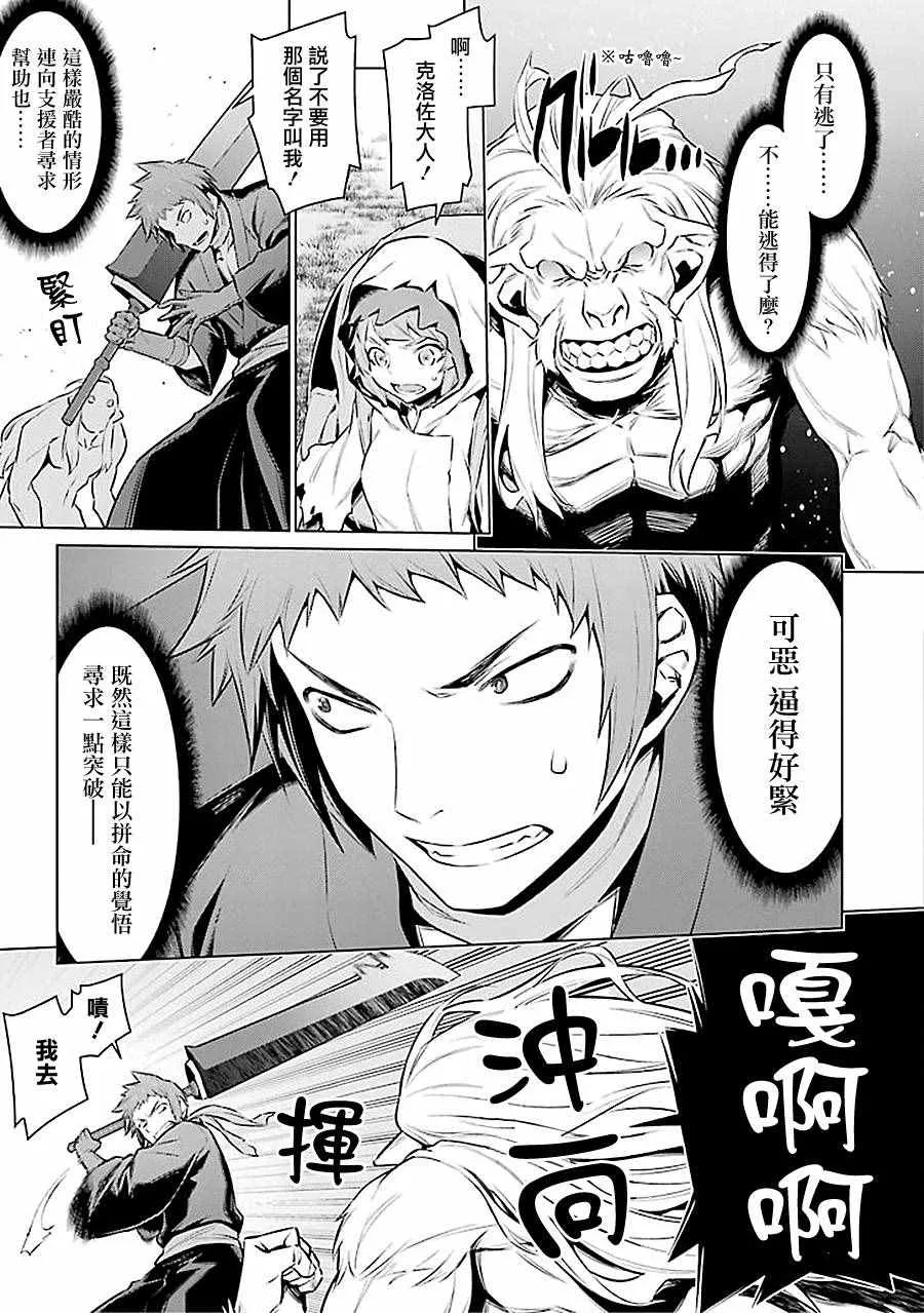 第52话 第9页