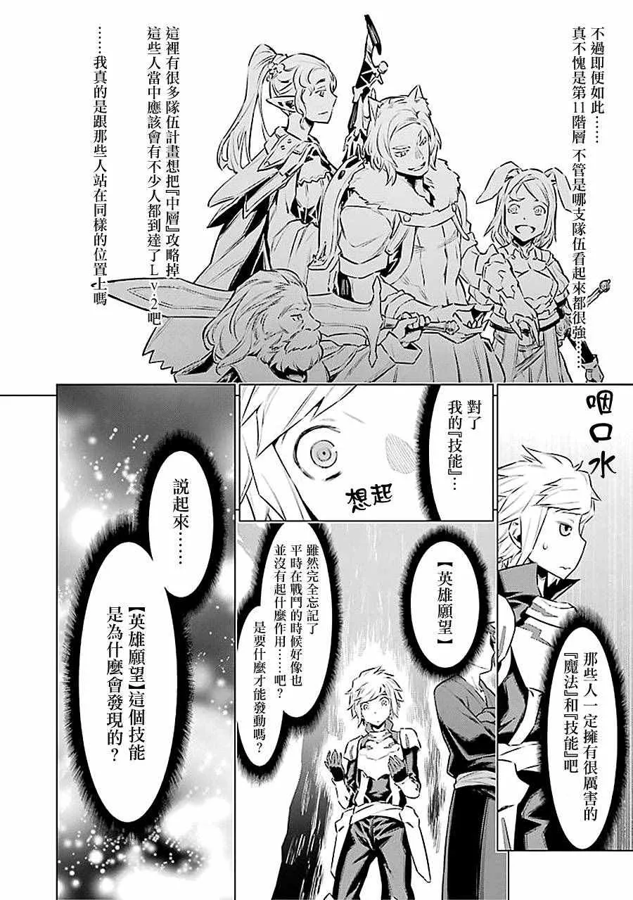 第52话 第16页