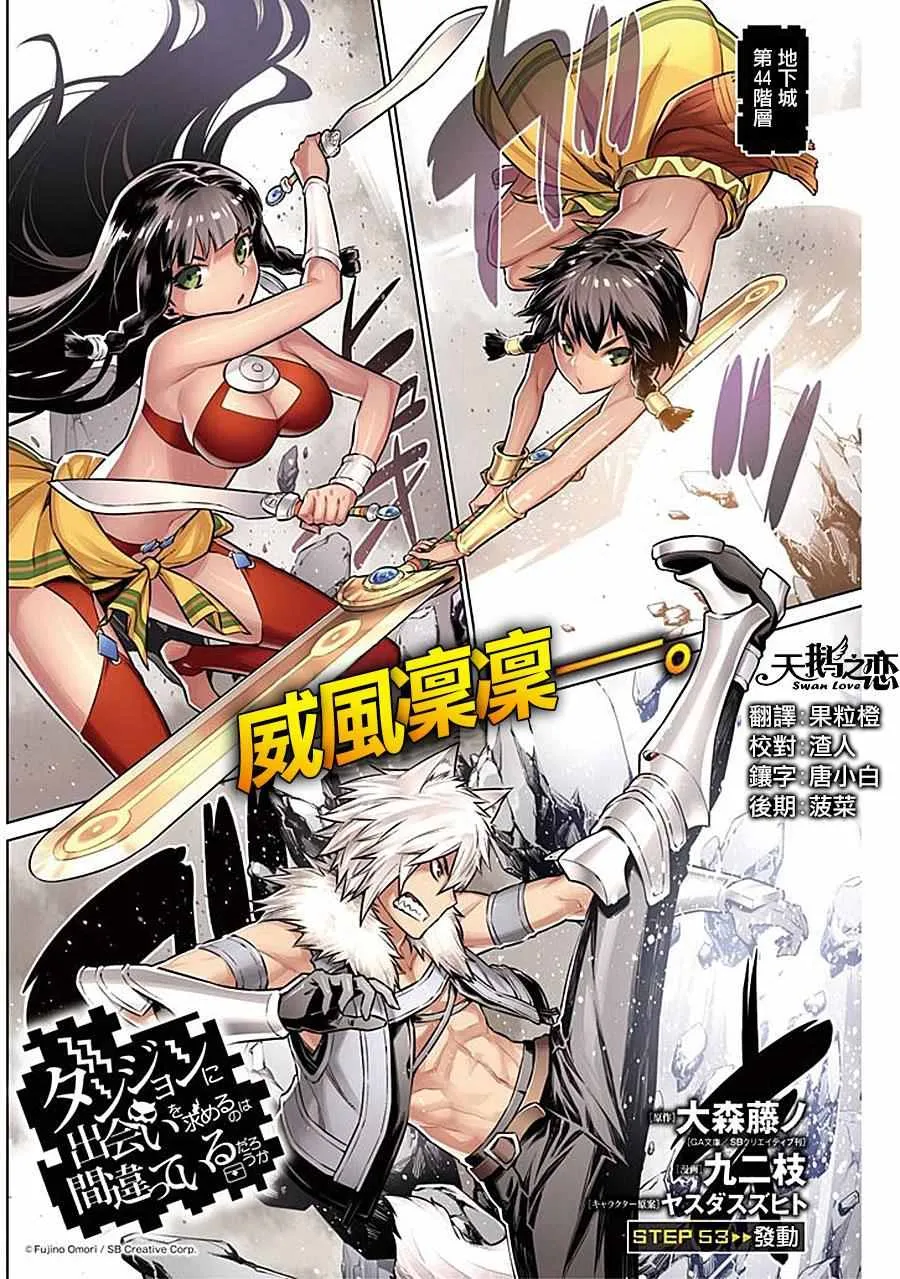第53话 第1页