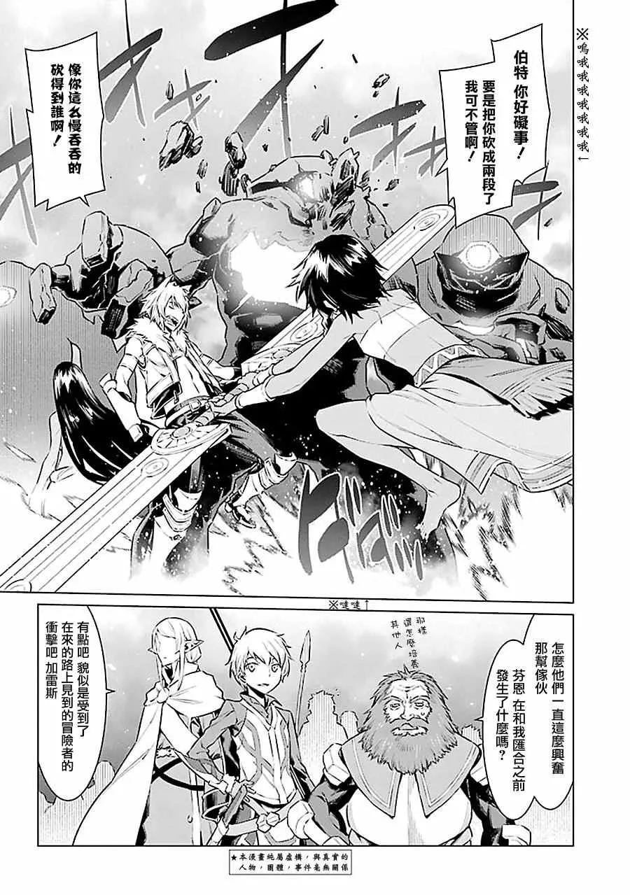第53话 第3页