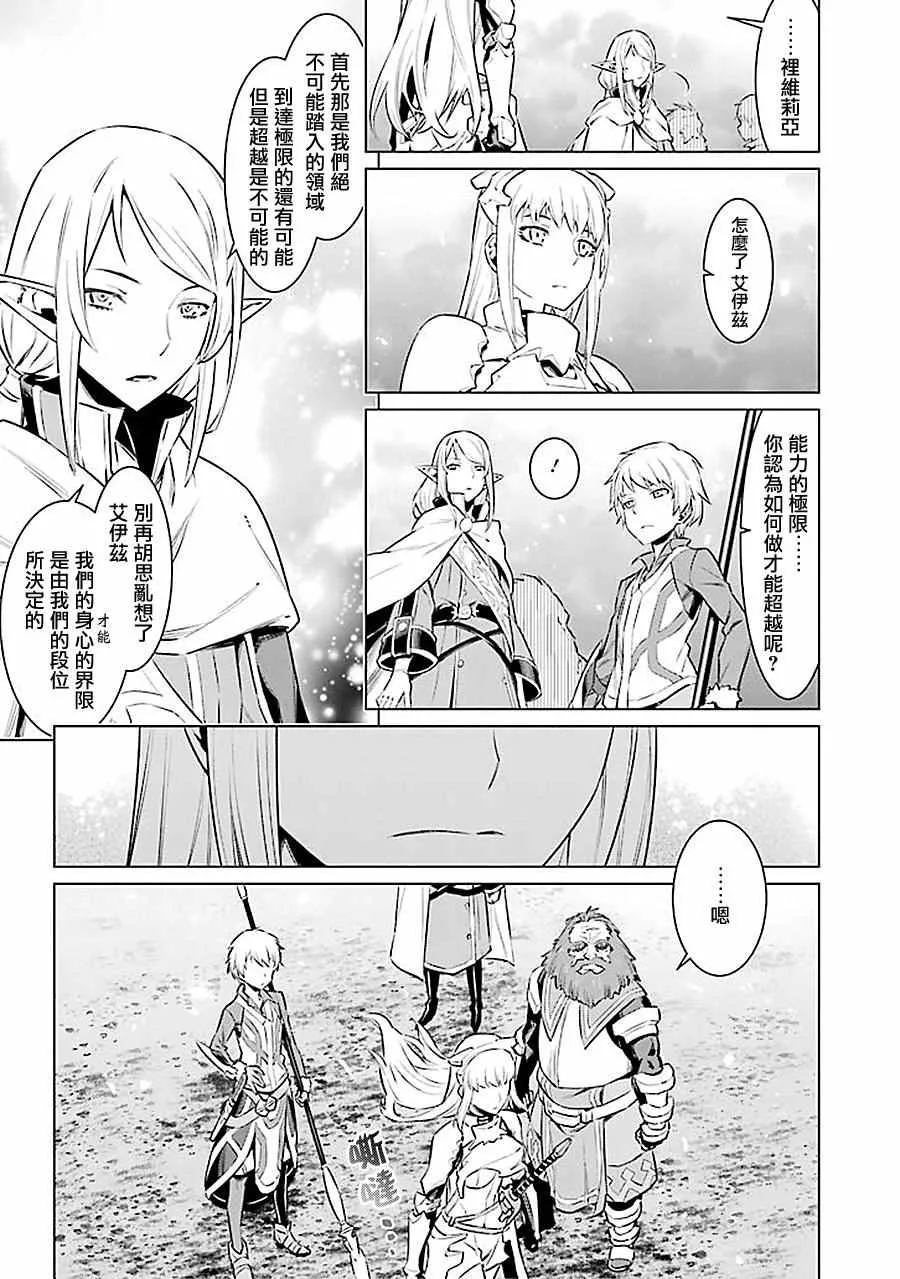 第53话 第5页