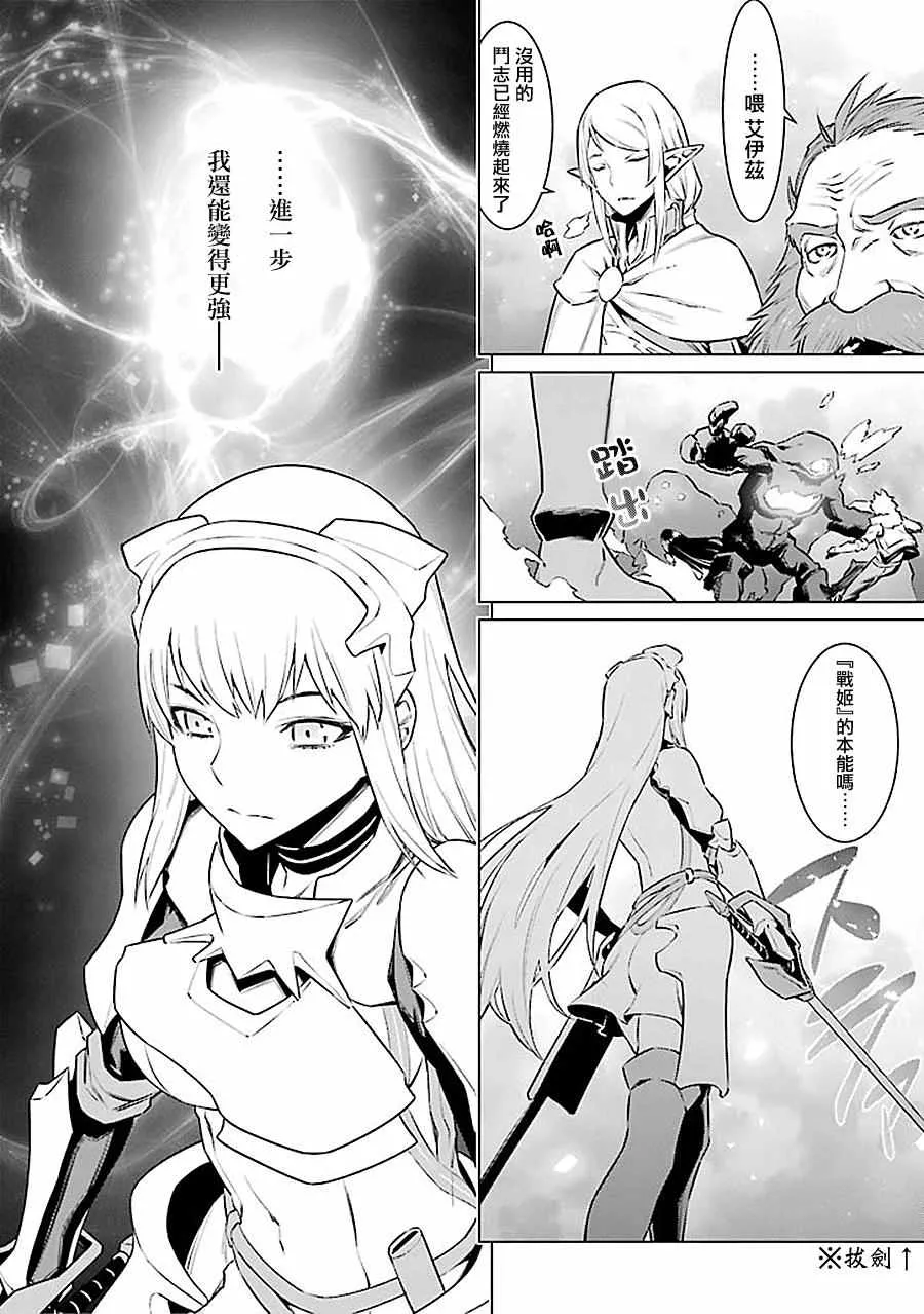 第53话 第6页