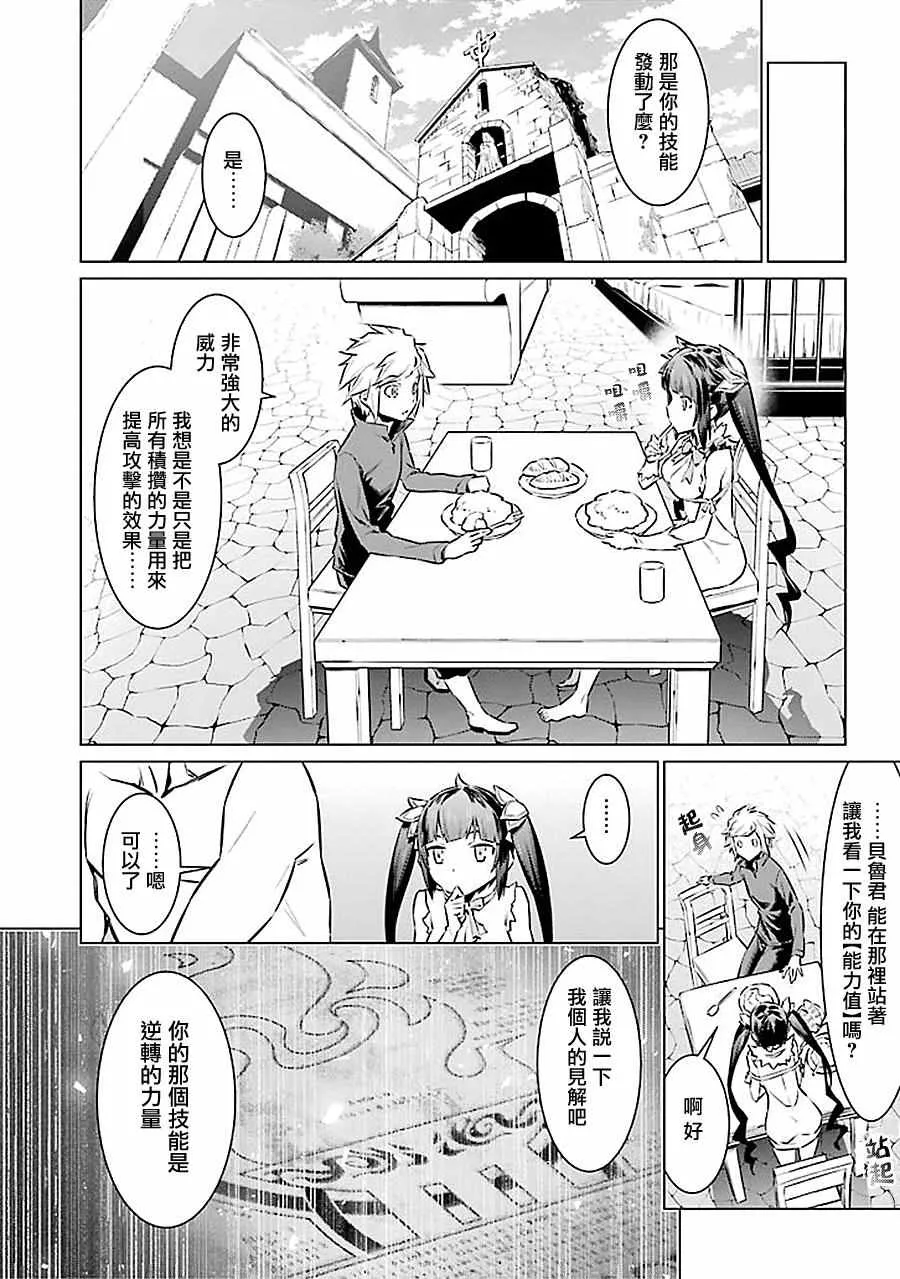 第53话 第13页