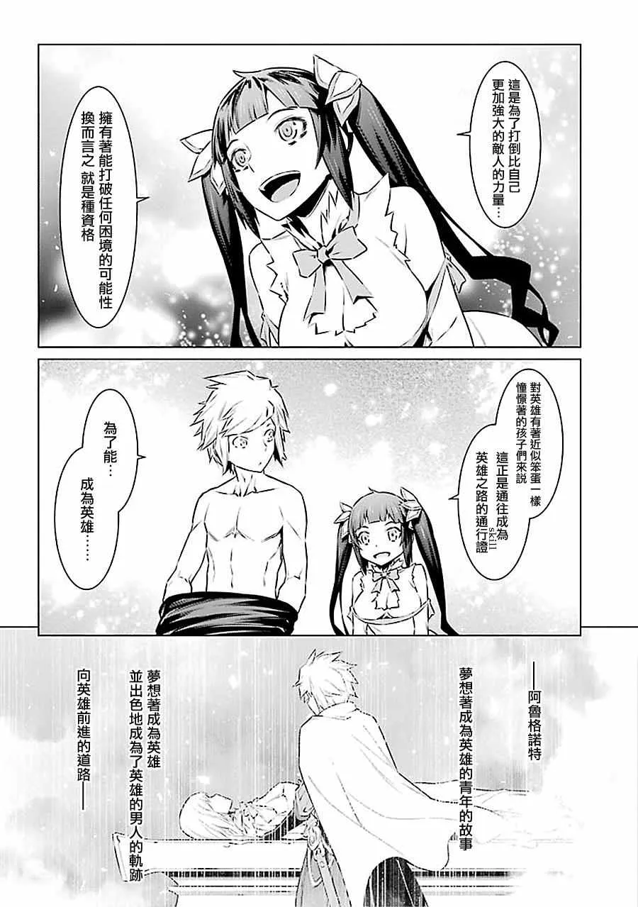 第53话 第14页