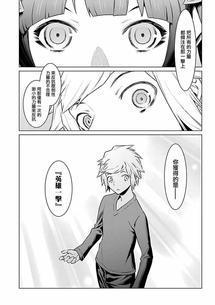 第53话 第15页