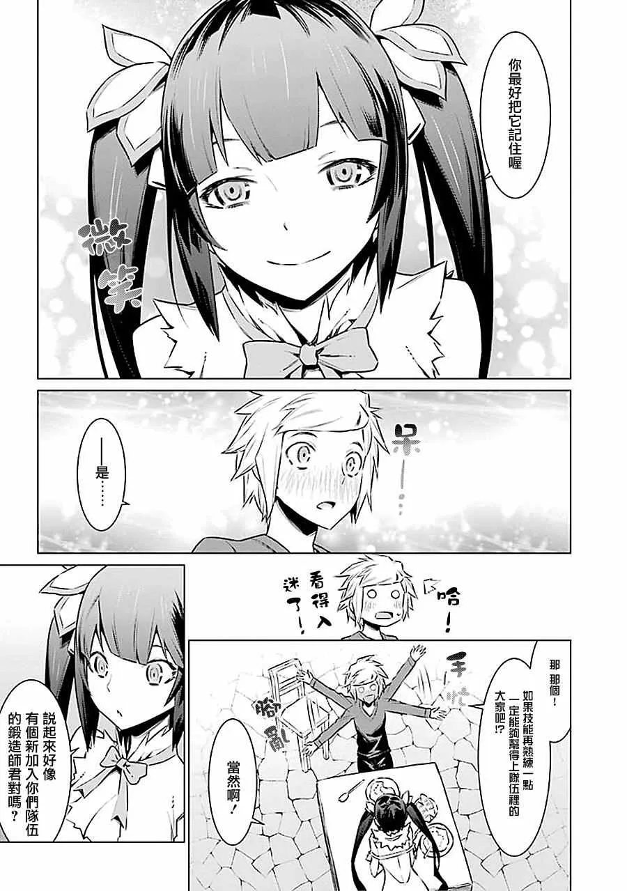 第53话 第16页