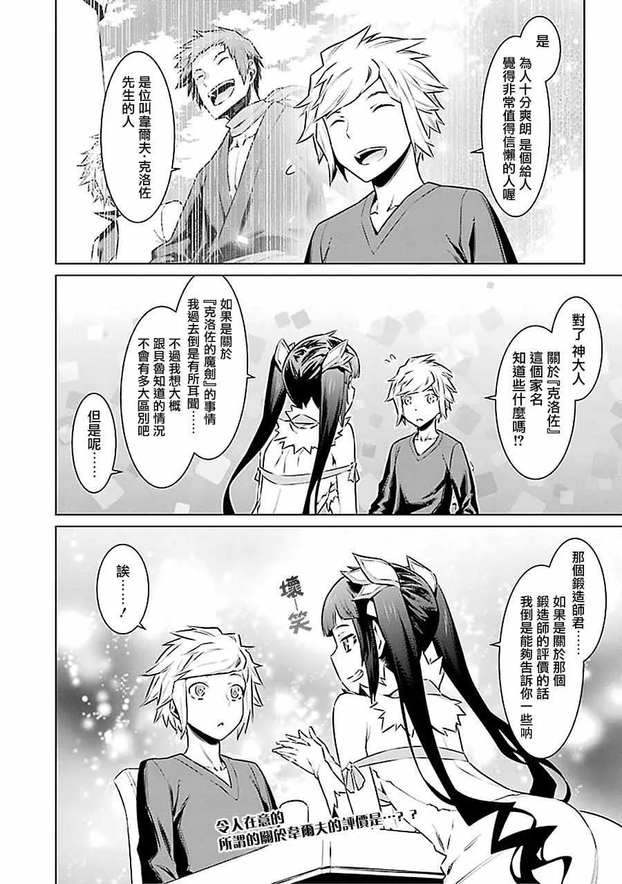 第53话 第17页